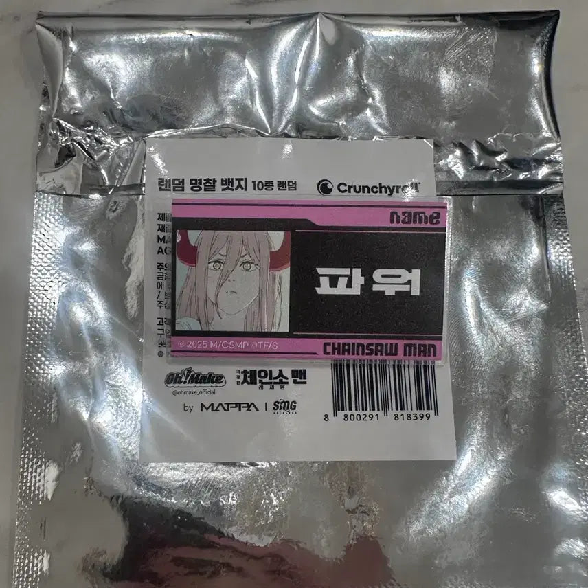 [BUNJANG] Chainsaw Man Power Name Tag Badge / 체인소맨 카페 파워 명찰 뱃지.