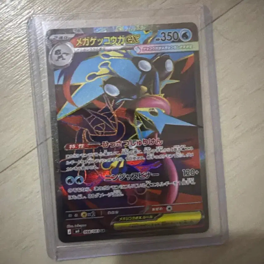 [BUNJANG] Greninja SR Card / 일판개굴닌자sr