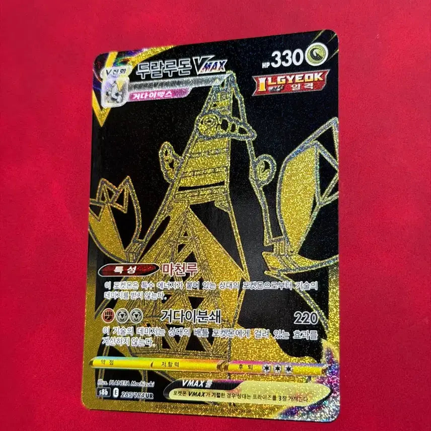 [BUNJANG] Pokemon Card Duradulon VMAX UR (S-Grade) / 포켓몬카드 두랄루돈 VMAX UR (S급 등급용)