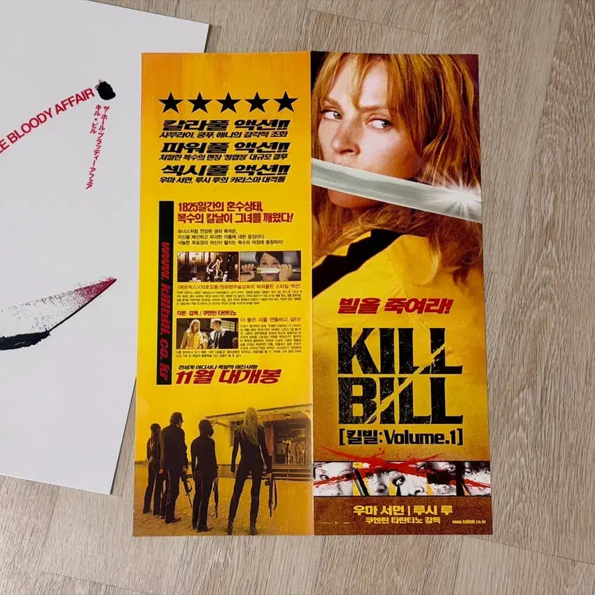[BUNJANG] Kill Bill Poster Set (3 Types) / <킬빌> 포스터 3종 - 메가 오티+댕강 포스터+원개봉 A3전단지