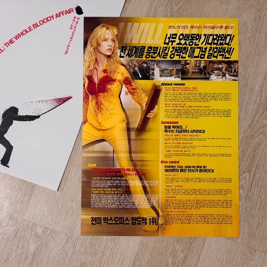 [BUNJANG] Kill Bill Poster Set (3 Types) / <킬빌> 포스터 3종 - 메가 오티+댕강 포스터+원개봉 A3전단지