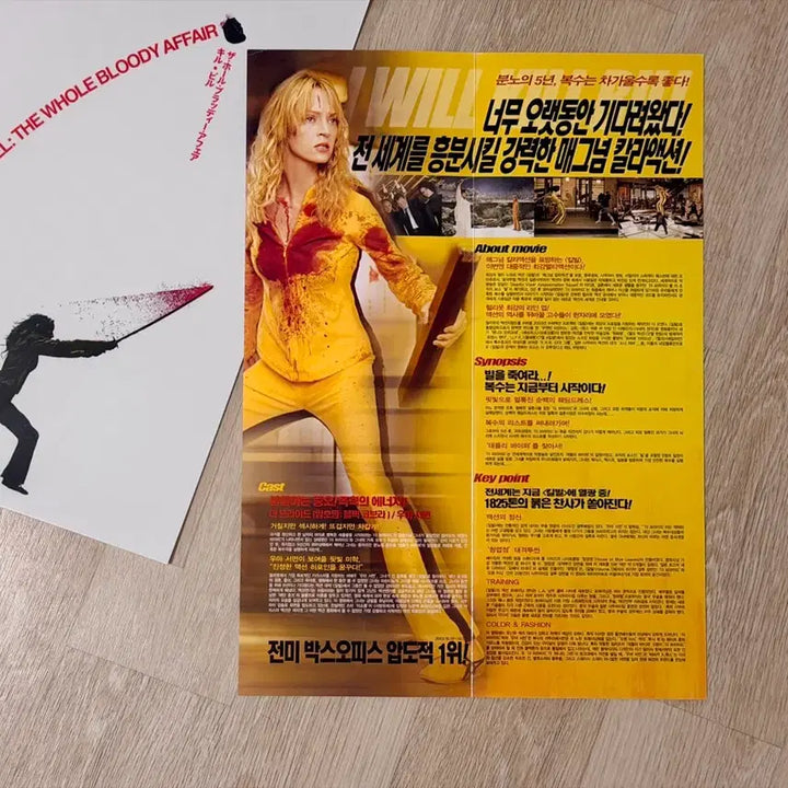 [BUNJANG] Kill Bill Poster Set (3 Types) / <킬빌> 포스터 3종 - 메가 오티+댕강 포스터+원개봉 A3전단지