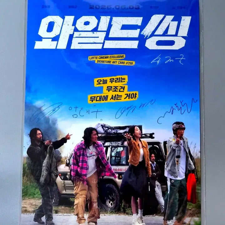 [SOLD OUT] 와일드씽 시그니처 아트카드 롯데시네마 특전 굿즈