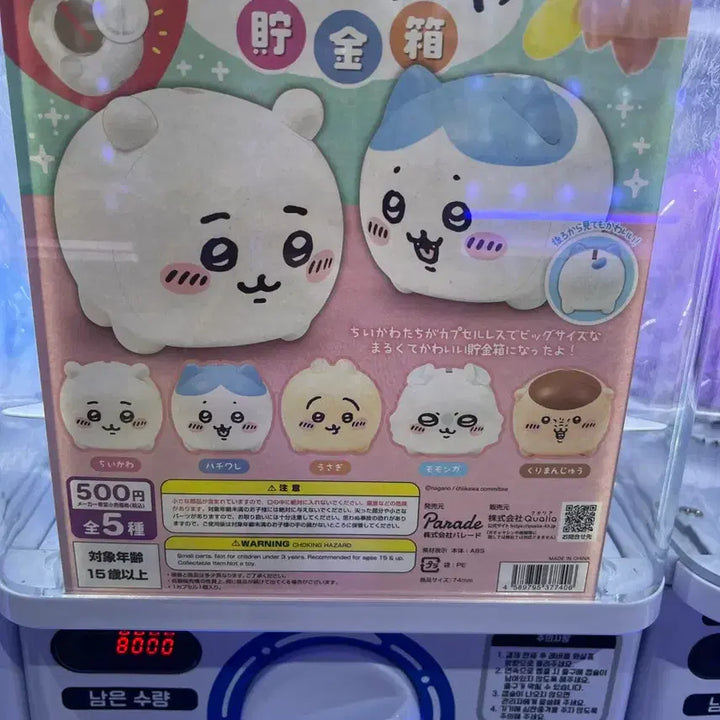 [BUNJANG] Chiikawa Coin Bank Gacha (Hachiware, Momonga) / 치이카와 저금통 가챠 (하치와레, 모몽가)