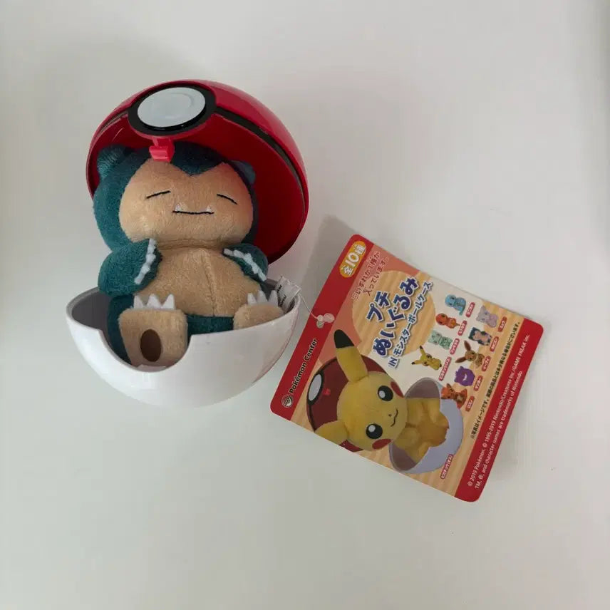 [BUNJANG] Pokemon Petit Monster Ball Doll Snorlax / 포켓몬스터 쁘띠 몬스터볼 인형 잠만보