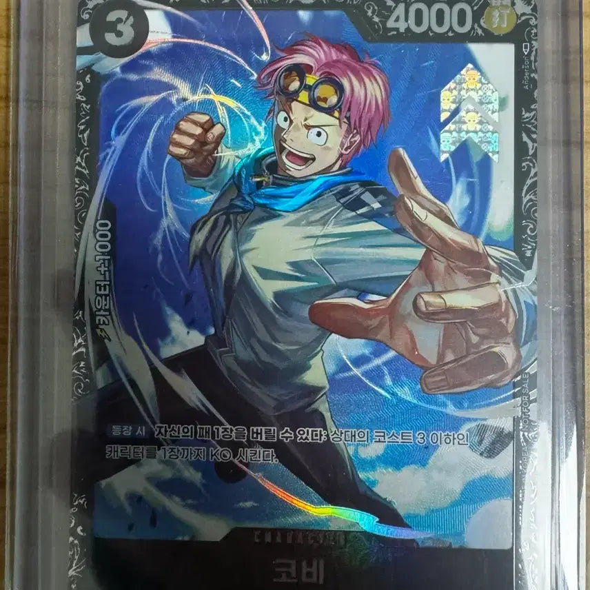 [BUNJANG] One Piece Card Flagship Koby Card / 원피스카드 플래그쉽 코비카드 팝니다