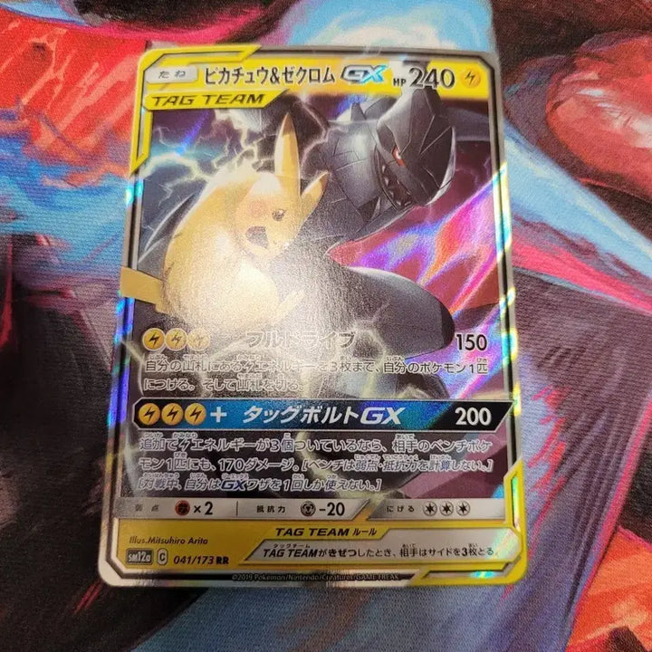 [BUNJANG] Pokemon Card Tag Team Pikachu &amp; Zekrom GX RR / 포켓몬카드 태그팀  피카츄&amp;제크롬 GX RR