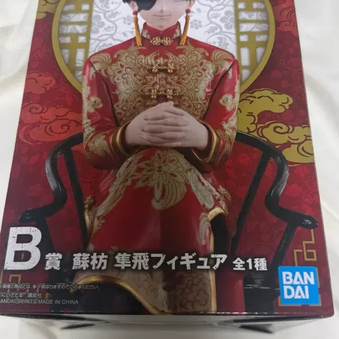 [BUNJANG] Ichibankuji Wind Breaker Figure Prize B Suo Sealed / 윈드브레이커 윈브레 이치방쿠지 b상 스오 미개봉