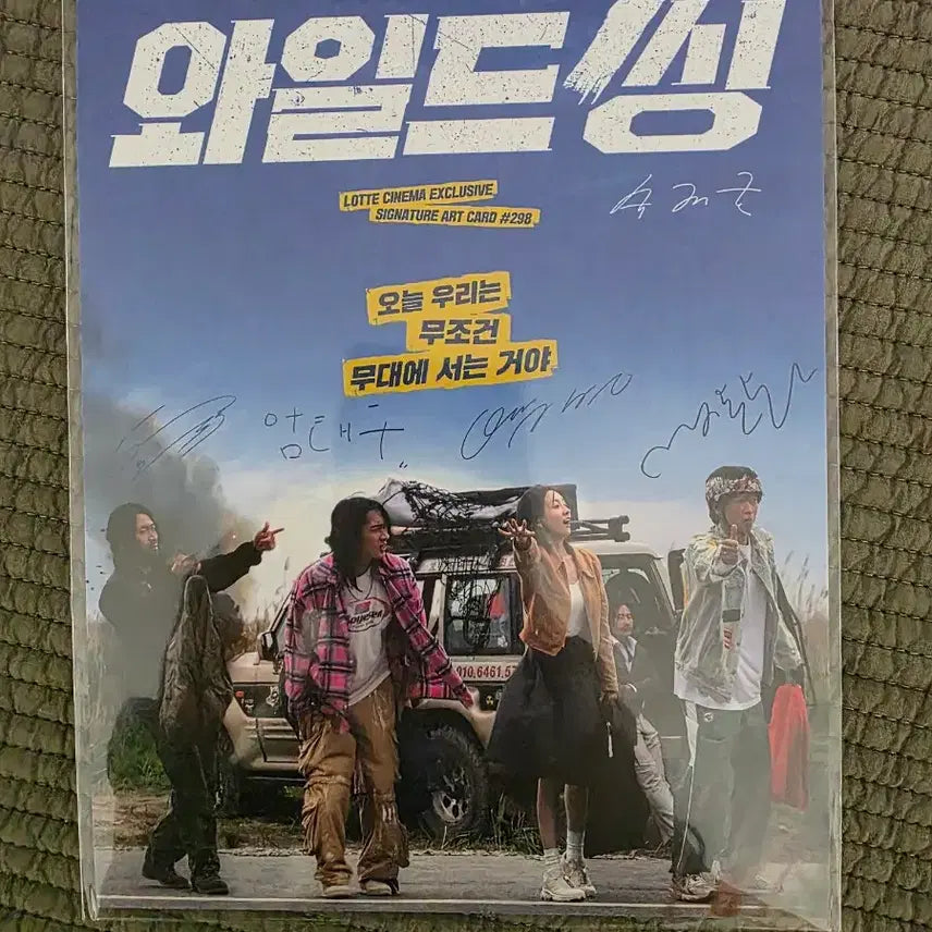 [BUNJANG] Wild Things Art Card / 영화 와일드씽 아트카드