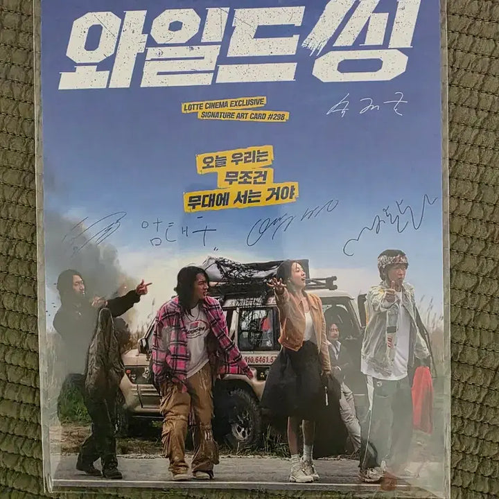[BUNJANG] Wild Things Art Card / 영화 와일드씽 아트카드