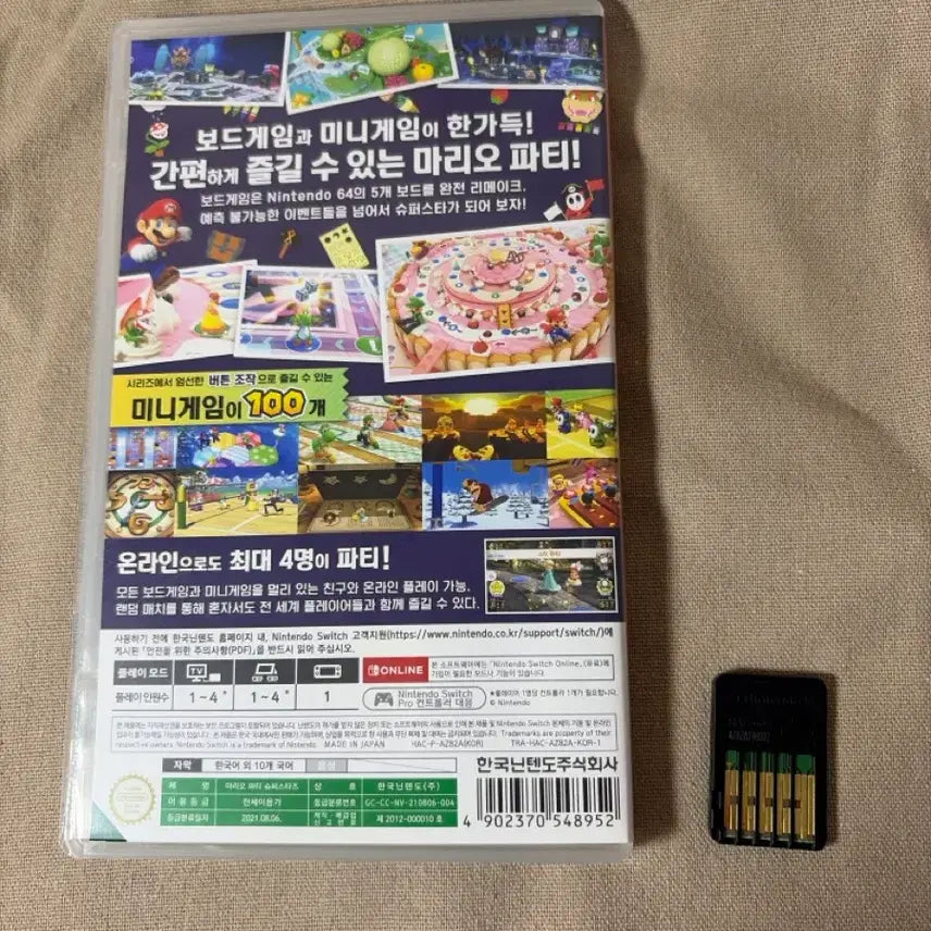 [BUNJANG] Nintendo Switch Mario Party Superstars / 닌텐도 스위치 마리오파티 슈퍼 스타즈