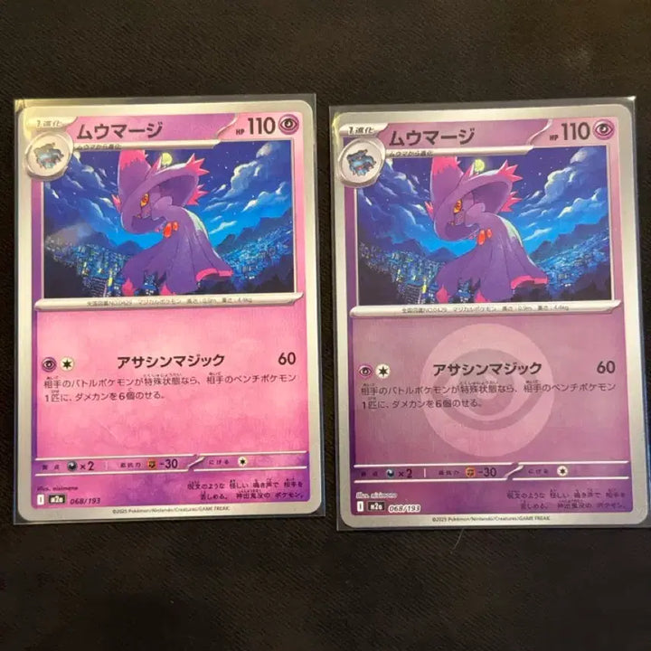 [BUNJANG] Pokemon Card Numel &amp; Camerupt Set Japanese Version / 포켓몬 카드 무우마 무우마직 세트 일본판