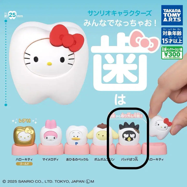 [SOLD OUT] [미개봉] 산리오 다 같이 치아가 되어보자/ 배드바츠마루