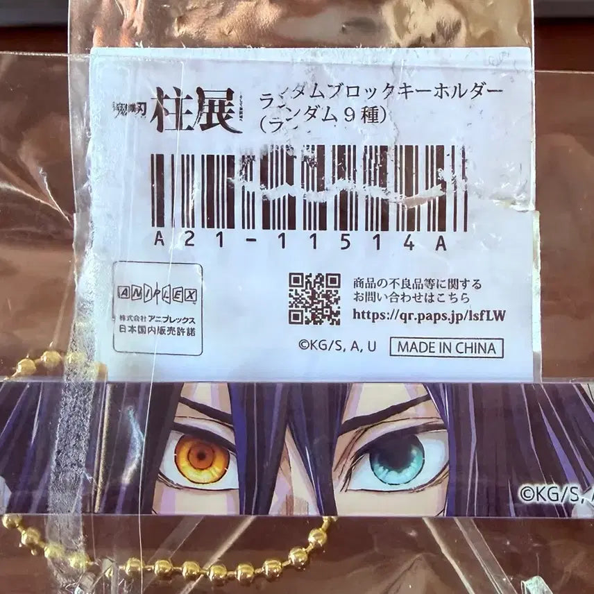 [BUNJANG] Demon Slayer Iguro Obanai Acrylic Stick Keychain / 귀멸의칼날 하시라전 주전시회 이구로 오바나이 아크릴 스틱 키링