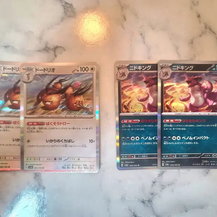 [SOLD OUT] 포켓몬 카드 일판 저레어 홀로그램 일괄 151 샤이니트레져 테라스탈페스타