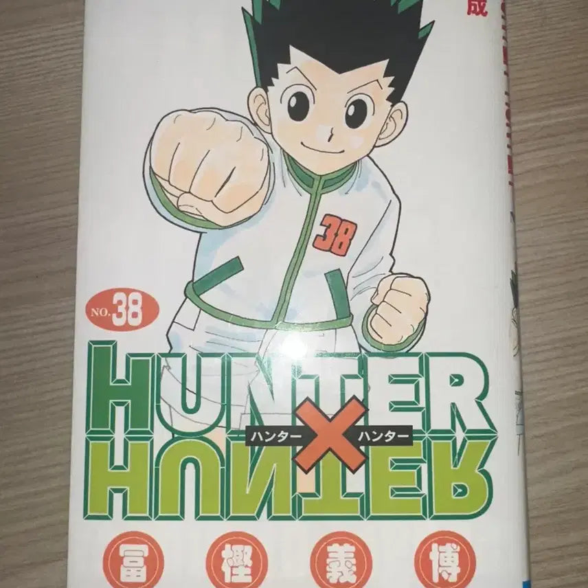 [BUNJANG] Hunter x Hunter Manga Volumes / 헌터헌터 만화책 판매