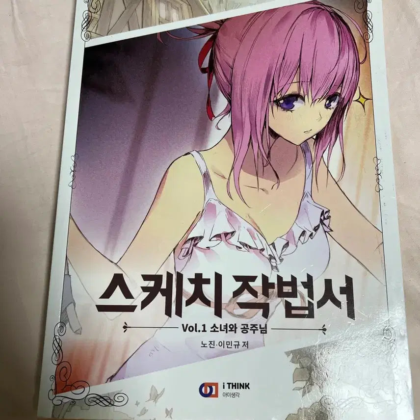 [BUNJANG] Drawing &amp; Sketching Techniques Book Bundle / 나혼자 연필 드로잉&amp;스케치 작법서 그림책 일괄