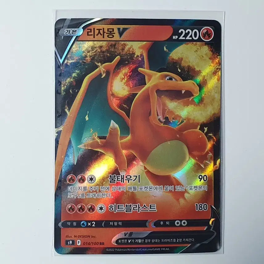 [BUNJANG] Pokemon Card Charizard V RR / 포켓몬카드 리자몽 V RR