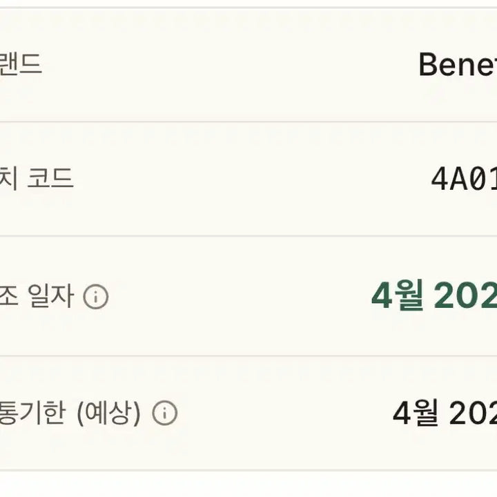 [SOLD OUT] 베네피트 24HR 브로우 세터 2ml 2개 일괄