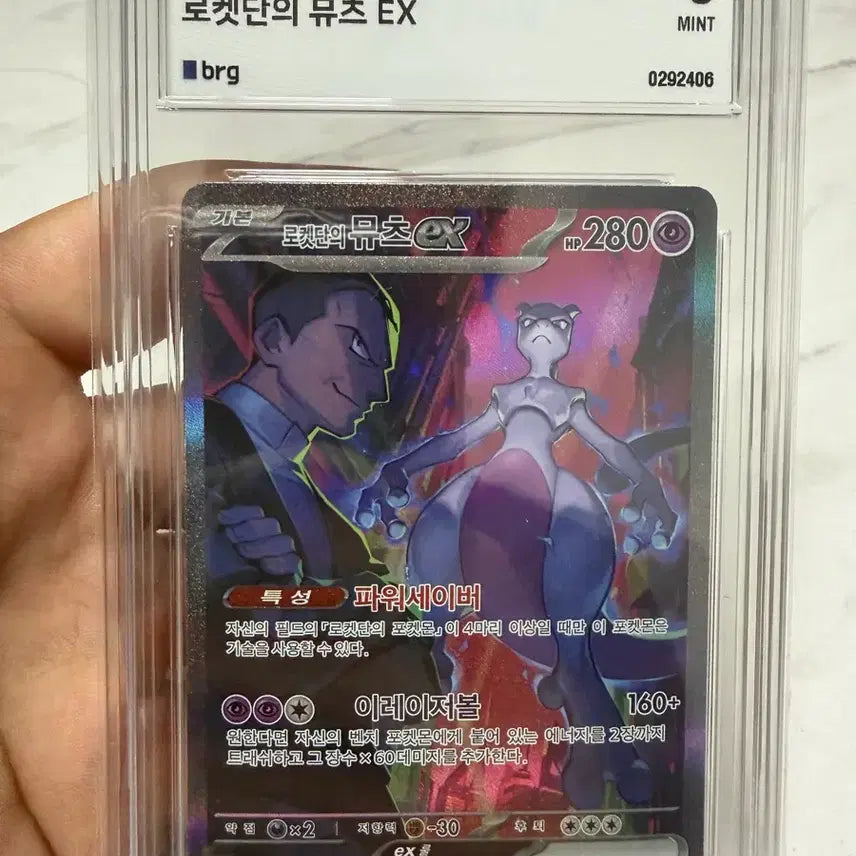 [BUNJANG] Pokemon Card Team Rocket&