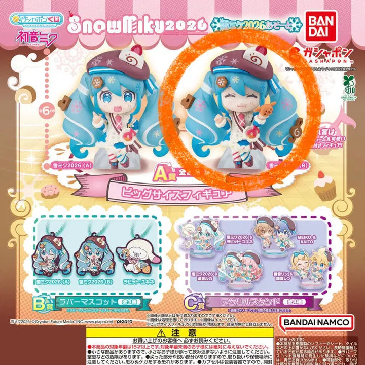 [BUNJANG] Hatsune Miku Yukimiku Prize A (Type B) Capsule Toy / 2026 하츠네미쿠 / 유키미쿠 아소토 A상 (B타입)