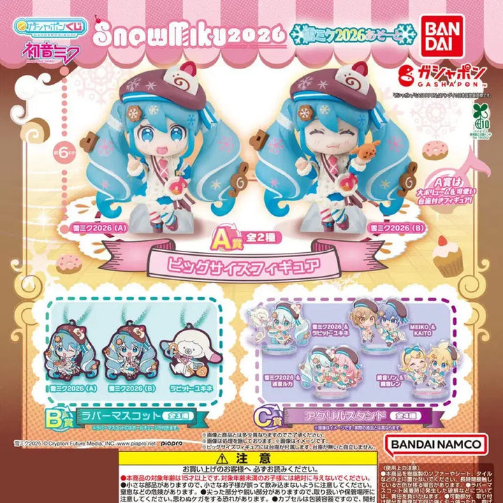 [BUNJANG] Hatsune Miku Yukimiku Prize A (Type B) Capsule Toy / 2026 하츠네미쿠 / 유키미쿠 아소토 A상 (B타입)