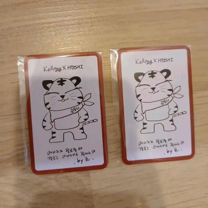 [BUNJANG] SEVENTEEN Hoshi Drawing Card Bundle / 켈로그 호시 드로잉카드 2개