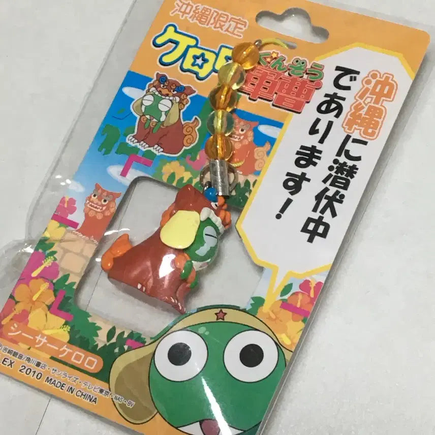 [BUNJANG] Keroro Regional Strap Weeping Keroro / 케로로 지역 스트랩 우는 케로로