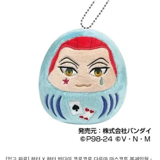 [BUNJANG] Hunter x Hunter Hisoka Daruma Mascot Plush Doll / 헌터X헌터 히소카 다루마 마스코트 봉제인형 히소카 누이