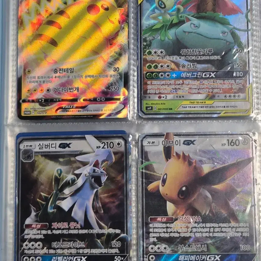 [BUNJANG] Pokemon Card Pikachu VMAX / Celebi &amp; Venusaur GX / Silvally GX / Eevee GX / 포켓몬 카드 피카츄VMAX/세레비&amp;이상해꽃GX/실버디GX/이브이GX