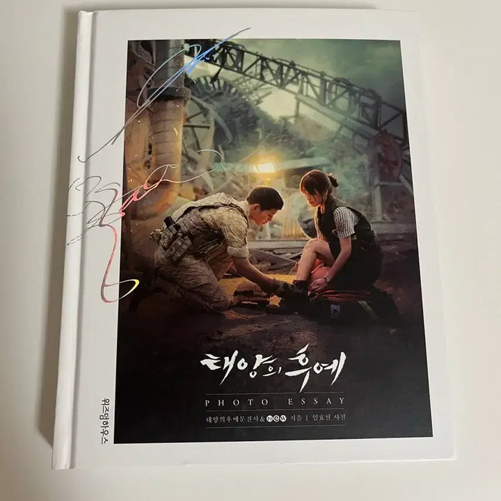 [BUNJANG] Descendants of the Sun Photo Essay Book / 태양의후예 포토에세이