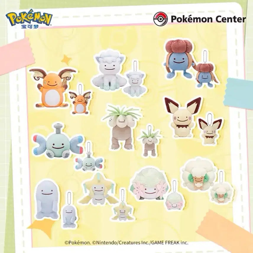 [BUNJANG] Pokemon Metamon Transformation Series Stuffed Toys / 포켓몬 !인형! 메타몽 변신 시리즈 코일 꼬부기 이상해씨 피카츄 중포센