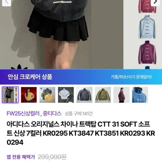 [BUNJANG] Adidas China Track Top Grey M / 중디다스 아디다스 차이나 트랙탑 그레이 M 거의새상품
