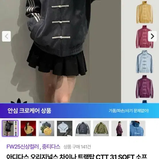 [BUNJANG] Adidas China Track Top Grey M / 중디다스 아디다스 차이나 트랙탑 그레이 M 거의새상품