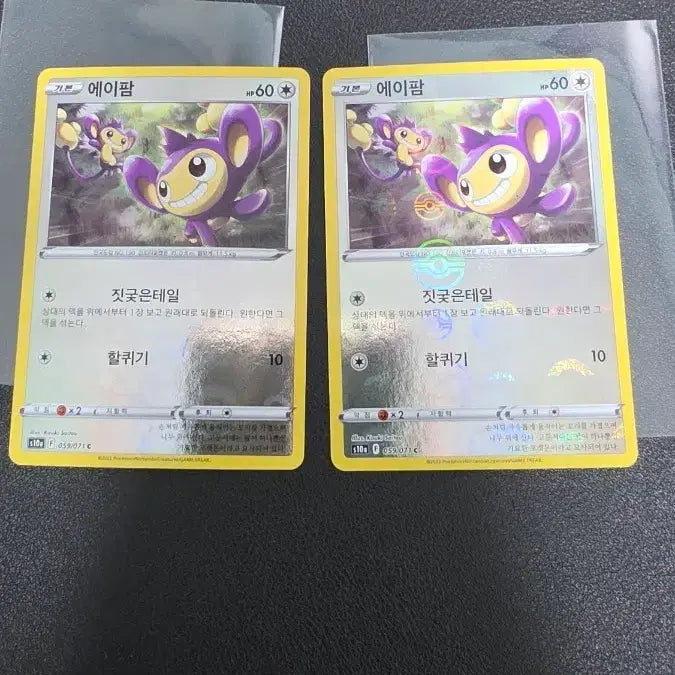 [BUNJANG] Pokemon Card - Aipom (Monster Ball) / 포켓몬 카드 에이팜 몬스터볼 s10a