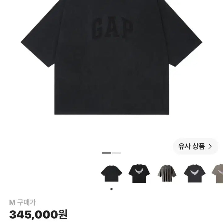 [BUNJANG] Yeezy Gap Engineered by Balenciaga Dove 3/4 Sleeve T-Shirt Washed Black S / 이지 갭 엔지니어드 바이 발렌시아가 도브 3/4 슬리브 티셔츠