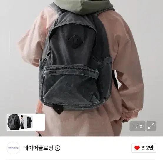 [SOLD OUT] 네이머클로딩 워싱드 데이뜨립 백팩 차콜