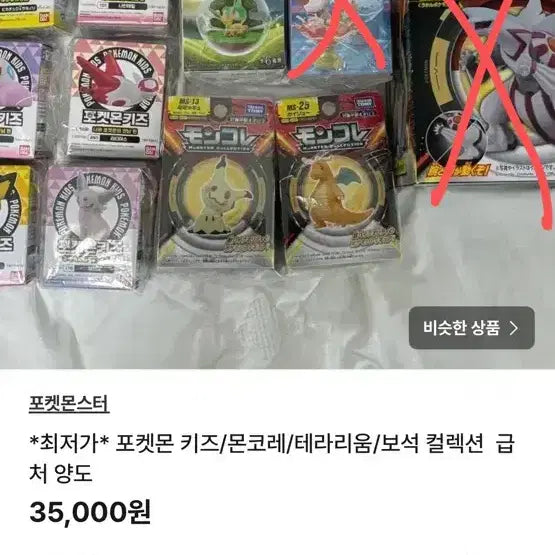 [BUNJANG] Pokemon Goods Bundle / 계정에 있는 포켓몬 굿즈 급처 합니다