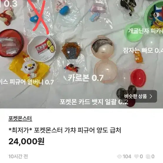 [BUNJANG] Pokemon Goods Bundle / 계정에 있는 포켓몬 굿즈 급처 합니다