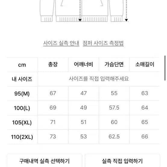 [BUNJANG] Snow Peak Windbreaker White XL / 스노우피크 바람막이 화이트 XL 거의 새상품