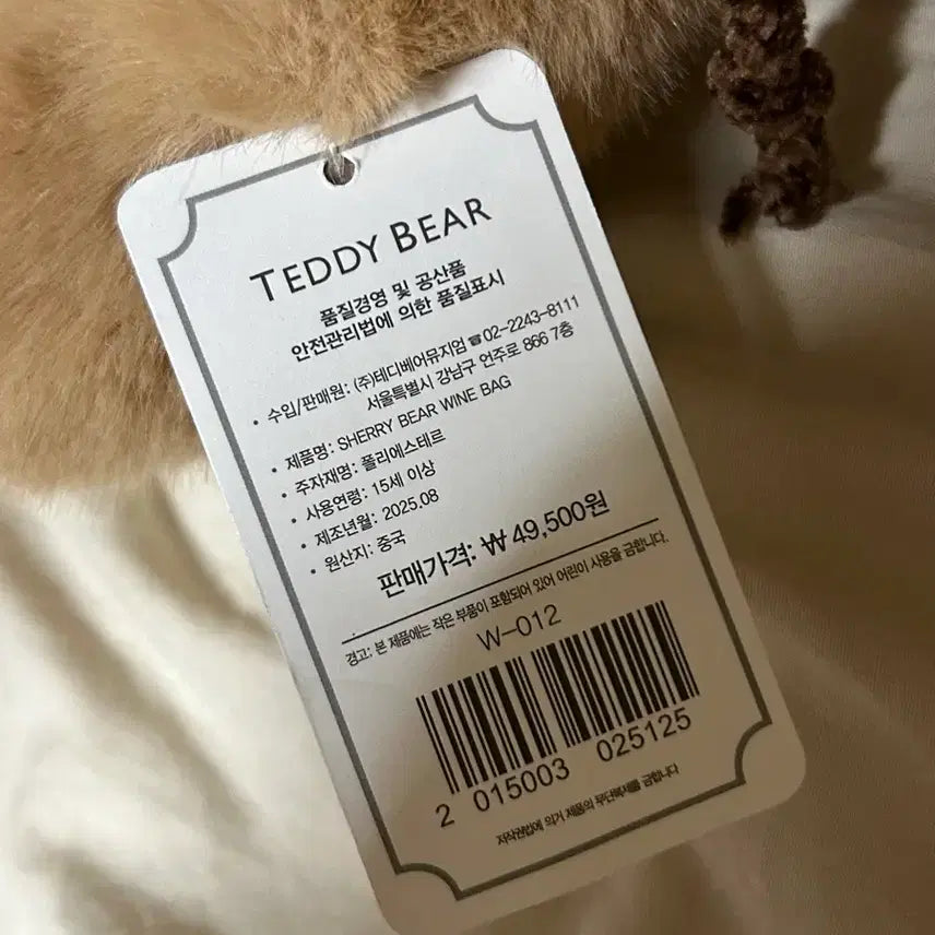[BUNJANG] Teddy Bear Museum Stuffed Animal / 테디베어 뮤지엄 인형