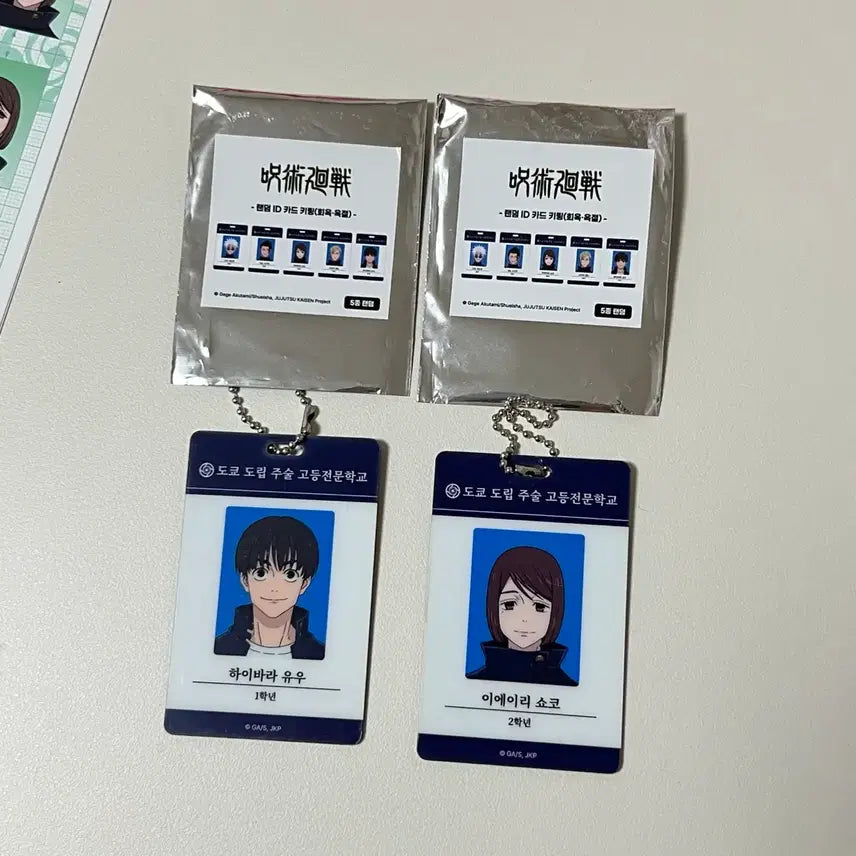 [BUNJANG] Jujutsu Kaisen Occult and Demonic Tale Shoko Ieiri &amp; Haibara Yu Haibara ID Card Keychain Set / 주술회전 팝업 주술회전 id카드 키링 회옥옥절 쇼코, 하이바라