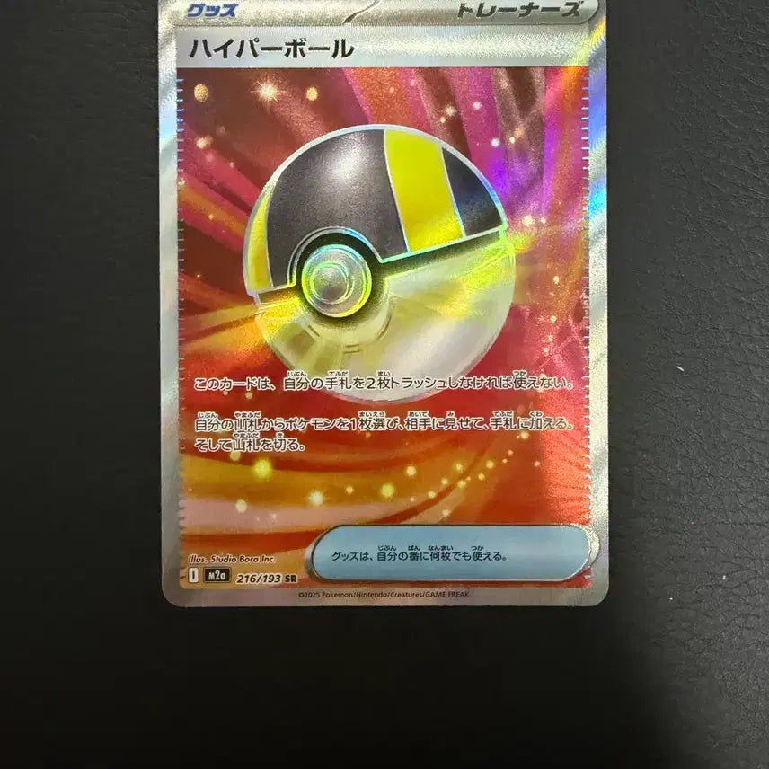 [BUNJANG] Pokémon Card Hyper Ball SR Japanese Edition / 포켓몬 카드 하이퍼볼 SR 일판
