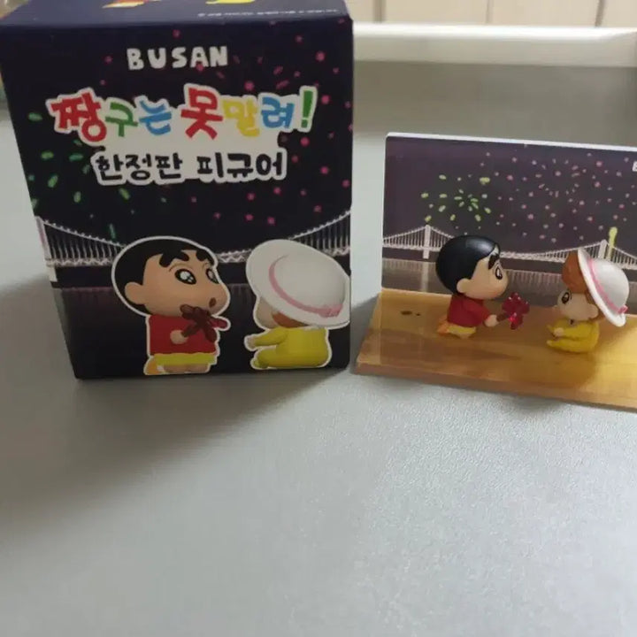 [BUNJANG] Crayon Shin-chan Busan Limited Edition Figure Set / 짱구는 못말려 부산 한정판 피규어