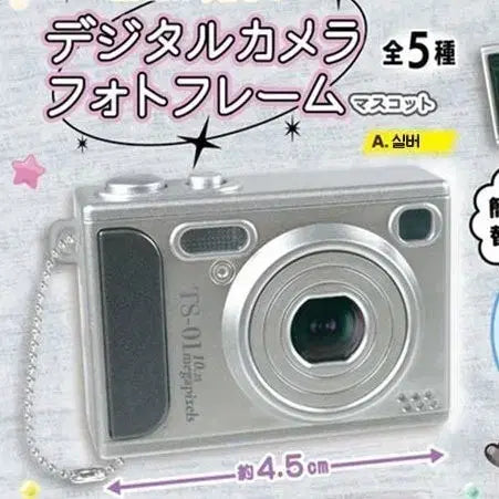 [BUNJANG] Unsealed Gacha Digital Camera Silver / 미개봉 판매) 디카 가챠 디지털 카메라 가챠 실버 판매