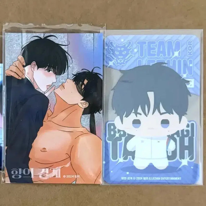 [BUNJANG] Lezhin Pop-up Exclusive Perfume Boundless Boundary Taeo Dobin Photocard / 레진 팝업 입장 특전 향의 경계 태오 도빈
