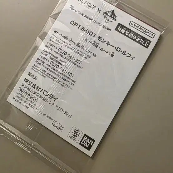[BUNJANG] Ichiban Kuji One Piece Monkey D. Luffy Promo Card (Sealed) / (미개봉) 제일복권 원피스 쿠지 프로모 카드 루피판매합니다