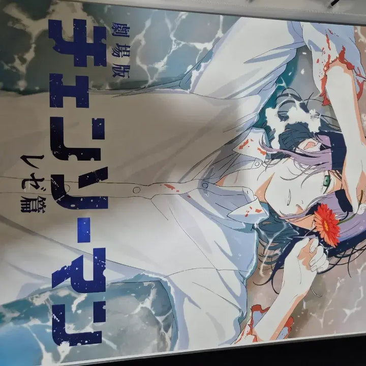 [BUNJANG] Chainsaw Man Poster Bundle / 체인소맨 포스터 일괄