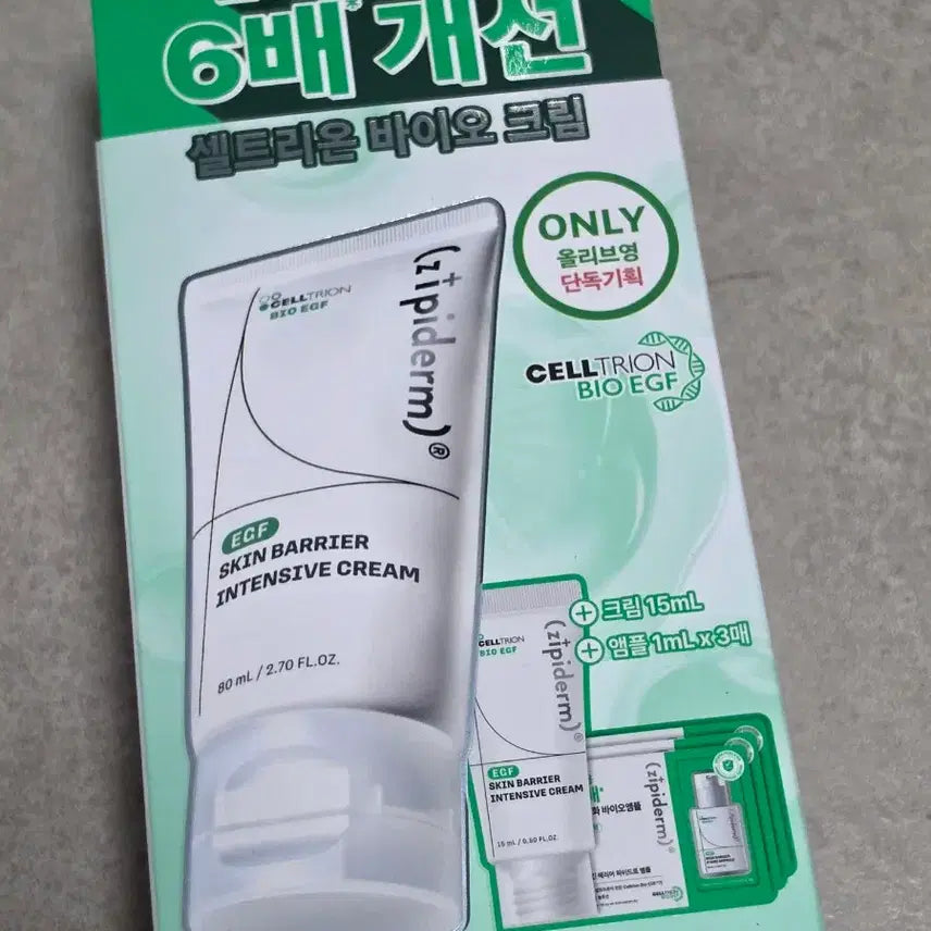 [BUNJANG] Celltrion EGF Skin Barrier Intensive Cream 80ml / 지피덤 셀트리온EGF 스킨베리어 인텐시브 크림 80ml 기획