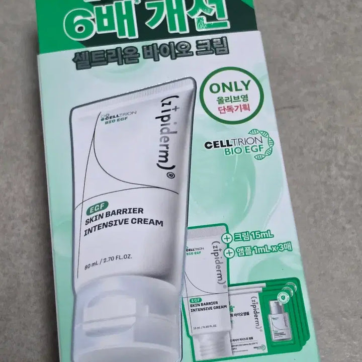[BUNJANG] Celltrion EGF Skin Barrier Intensive Cream 80ml / 지피덤 셀트리온EGF 스킨베리어 인텐시브 크림 80ml 기획